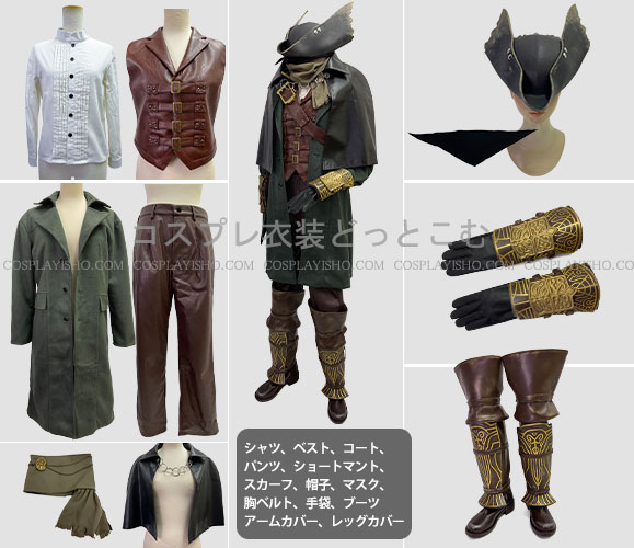 Bloodborne/狩人 - コスプレ衣装どっとこむ コスプレ衣装のオーダー