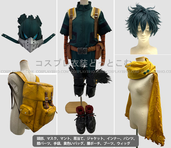 僕のヒーローアカデミア/緑谷出久 - コスプレ衣装どっとこむ コスプレ